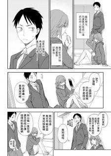 [Kumano Tooru] Gohoubi wa Watashi (COMIC Penguin Club 2020-06) [Chinese] [Digital] - page 4