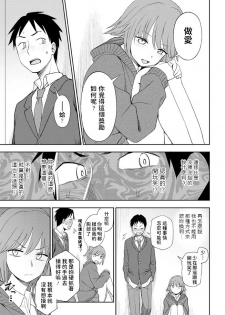 [Kumano Tooru] Gohoubi wa Watashi (COMIC Penguin Club 2020-06) [Chinese] [Digital] - page 5