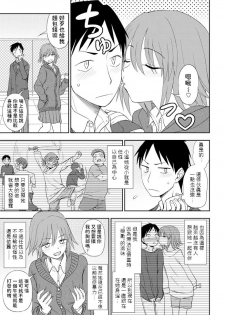 [Kumano Tooru] Gohoubi wa Watashi (COMIC Penguin Club 2020-06) [Chinese] [Digital] - page 3