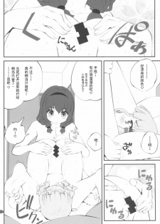 (GirlsLoveFestival 25) [Purimomo (Goyac)] Himegoto Flowers 14 (YuruYuri) [Chinese] [Dokiki汉化组] - page 11