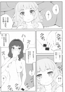 (GirlsLoveFestival 25) [Purimomo (Goyac)] Himegoto Flowers 14 (YuruYuri) [Chinese] [Dokiki汉化组] - page 3