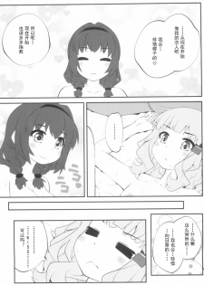 (GirlsLoveFestival 25) [Purimomo (Goyac)] Himegoto Flowers 14 (YuruYuri) [Chinese] [Dokiki汉化组] - page 18