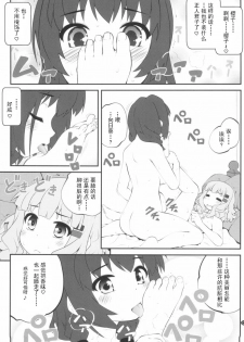 (GirlsLoveFestival 25) [Purimomo (Goyac)] Himegoto Flowers 14 (YuruYuri) [Chinese] [Dokiki汉化组] - page 4