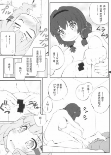 (GirlsLoveFestival 25) [Purimomo (Goyac)] Himegoto Flowers 14 (YuruYuri) [Chinese] [Dokiki汉化组] - page 10