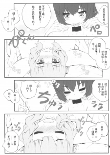 (GirlsLoveFestival 25) [Purimomo (Goyac)] Himegoto Flowers 14 (YuruYuri) [Chinese] [Dokiki汉化组] - page 12