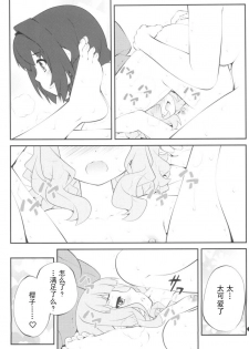 (GirlsLoveFestival 25) [Purimomo (Goyac)] Himegoto Flowers 14 (YuruYuri) [Chinese] [Dokiki汉化组] - page 16