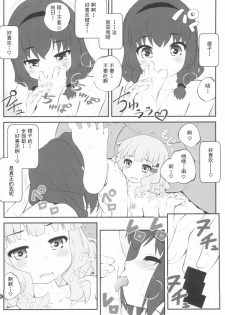 (GirlsLoveFestival 25) [Purimomo (Goyac)] Himegoto Flowers 14 (YuruYuri) [Chinese] [Dokiki汉化组] - page 5