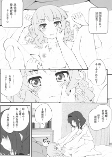 (GirlsLoveFestival 25) [Purimomo (Goyac)] Himegoto Flowers 14 (YuruYuri) [Chinese] [Dokiki汉化组] - page 17