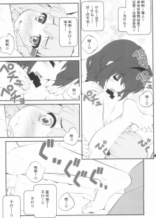 (GirlsLoveFestival 25) [Purimomo (Goyac)] Himegoto Flowers 14 (YuruYuri) [Chinese] [Dokiki汉化组] - page 14