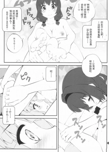 (GirlsLoveFestival 25) [Purimomo (Goyac)] Himegoto Flowers 14 (YuruYuri) [Chinese] [Dokiki汉化组] - page 8