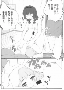 (GirlsLoveFestival 25) [Purimomo (Goyac)] Himegoto Flowers 14 (YuruYuri) [Chinese] [Dokiki汉化组] - page 7