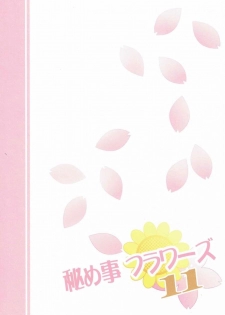 (C91) [Purimomo (Goyac)] Himegoto Flowers 11 (YuruYuri) [Chinese] [Dokiki汉化组] - page 18