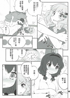 (C91) [Purimomo (Goyac)] Himegoto Flowers 11 (YuruYuri) [Chinese] [Dokiki汉化组] - page 4