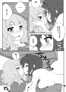 (C91) [Purimomo (Goyac)] Himegoto Flowers 11 (YuruYuri) [Chinese] [Dokiki汉化组] - page 10