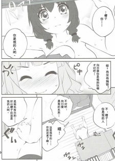 (C91) [Purimomo (Goyac)] Himegoto Flowers 11 (YuruYuri) [Chinese] [Dokiki汉化组] - page 7