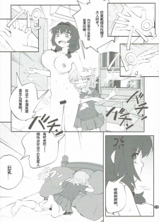 (C91) [Purimomo (Goyac)] Himegoto Flowers 11 (YuruYuri) [Chinese] [Dokiki汉化组] - page 14