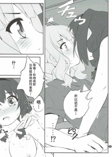 (C91) [Purimomo (Goyac)] Himegoto Flowers 11 (YuruYuri) [Chinese] [Dokiki汉化组] - page 8