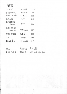 (C51) [Group 601 (Oki Yukao)] Harebrained (Keio Yuugekitai) - page 3