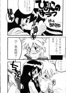 (C51) [Group 601 (Oki Yukao)] Harebrained (Keio Yuugekitai) - page 9