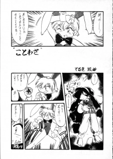 (C51) [Group 601 (Oki Yukao)] Harebrained (Keio Yuugekitai) - page 4