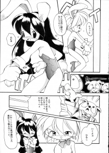 (C51) [Group 601 (Oki Yukao)] Harebrained (Keio Yuugekitai) - page 12