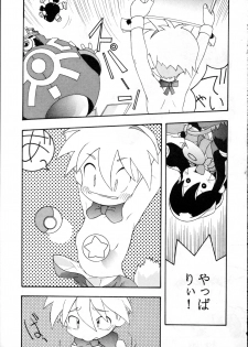 (C51) [Group 601 (Oki Yukao)] Harebrained (Keio Yuugekitai) - page 16