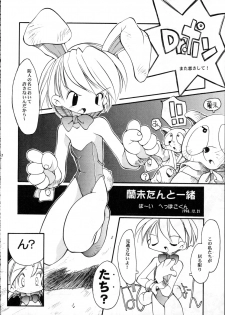(C51) [Group 601 (Oki Yukao)] Harebrained (Keio Yuugekitai) - page 11