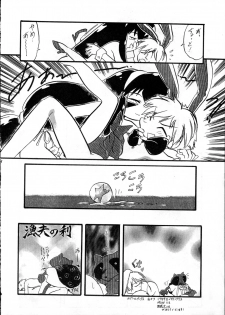 (C51) [Group 601 (Oki Yukao)] Harebrained (Keio Yuugekitai) - page 7