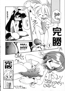 (C51) [Group 601 (Oki Yukao)] Harebrained (Keio Yuugekitai) - page 13