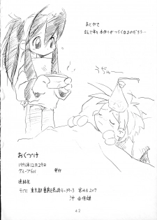 (C51) [Group 601 (Oki Yukao)] Harebrained (Keio Yuugekitai) - page 41