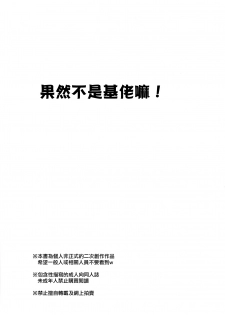 (Dai 5 Kai Hekigai Chousa Haku) [Mithril Sword (Sawyer)] Yappa Homo Janee ka! (Shingeki no Kyojin)(Chinese) - page 3