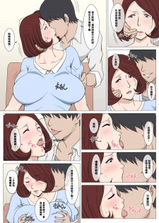 [Pairesshu] Oku-san Hajimete no Arbeit [Chinese] [黑条汉化] - page 3