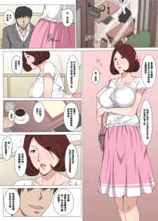 [Pairesshu] Oku-san Hajimete no Arbeit [Chinese] [黑条汉化] - page 19