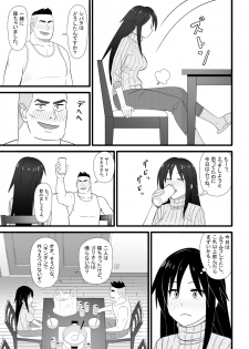 [Marakkuma] Nijigen mo Uragiru yo - page 16