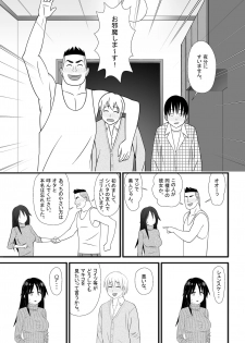 [Marakkuma] Nijigen mo Uragiru yo - page 6