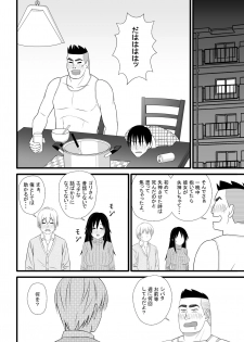 [Marakkuma] Nijigen mo Uragiru yo - page 11