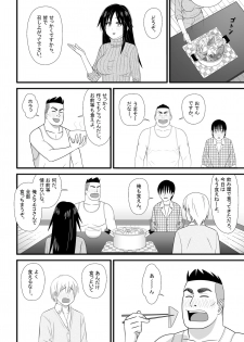 [Marakkuma] Nijigen mo Uragiru yo - page 7