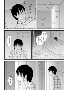 [Marakkuma] Nijigen mo Uragiru yo - page 21