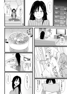 [Marakkuma] Nijigen mo Uragiru yo - page 5