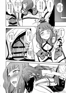 (C96) [Rokata Aruki (Akino Komichi)] TOP! CLOVER BOOK + omake (THE IDOLM@STER MILLION LIVE!) [Chinese] - page 13