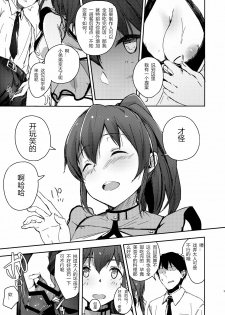 (C96) [Rokata Aruki (Akino Komichi)] TOP! CLOVER BOOK + omake (THE IDOLM@STER MILLION LIVE!) [Chinese] - page 4