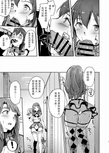 (C96) [Rokata Aruki (Akino Komichi)] TOP! CLOVER BOOK + omake (THE IDOLM@STER MILLION LIVE!) [Chinese] - page 8