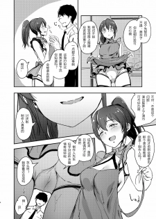 (C96) [Rokata Aruki (Akino Komichi)] TOP! CLOVER BOOK + omake (THE IDOLM@STER MILLION LIVE!) [Chinese] - page 3