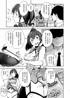 (C96) [Rokata Aruki (Akino Komichi)] TOP! CLOVER BOOK + omake (THE IDOLM@STER MILLION LIVE!) [Chinese] - page 2