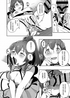 (C96) [Rokata Aruki (Akino Komichi)] TOP! CLOVER BOOK + omake (THE IDOLM@STER MILLION LIVE!) [Chinese] - page 7