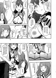 (C96) [Rokata Aruki (Akino Komichi)] TOP! CLOVER BOOK + omake (THE IDOLM@STER MILLION LIVE!) [Chinese] - page 10