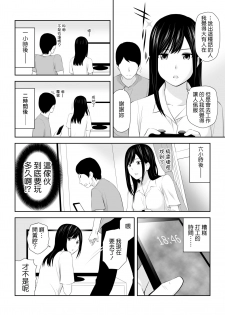 [Aisu Hatsudenjyo (Aisu no A)] Tonari ni Aitsu ga Ita Kisetsu (CHINESE) - page 11