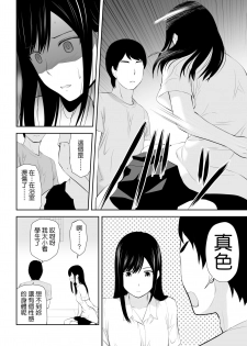 [Aisu Hatsudenjyo (Aisu no A)] Tonari ni Aitsu ga Ita Kisetsu (CHINESE) - page 29