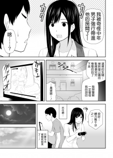 [Aisu Hatsudenjyo (Aisu no A)] Tonari ni Aitsu ga Ita Kisetsu (CHINESE) - page 16