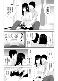 [Aisu Hatsudenjyo (Aisu no A)] Tonari ni Aitsu ga Ita Kisetsu (CHINESE) - page 24